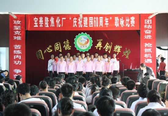 amjs澳金沙门公司庆国庆歌咏角逐
