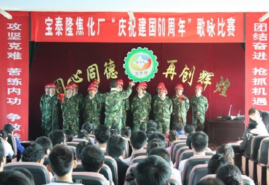 amjs澳金沙门公司庆国庆歌咏角逐