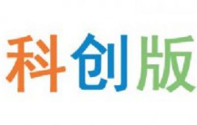 科创板投教专栏（三）|关于科创板，您应通达的