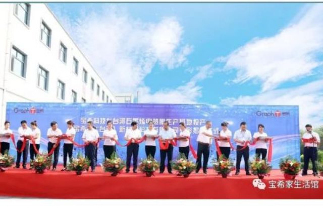 amjs澳金沙门打造“中国石墨烯幼镇”