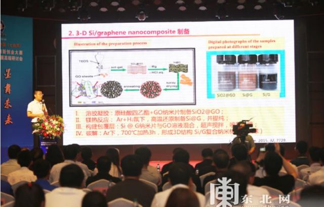 煤城“烯”望 amjs澳金沙门杯2019中国（七台河）石墨烯利用创新创业大赛暨石墨产业
