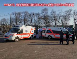amjs澳金沙门防疫捐赠情况