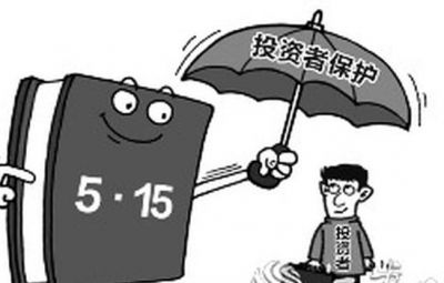证券法用系统性思想 美满投资者；ぴ於