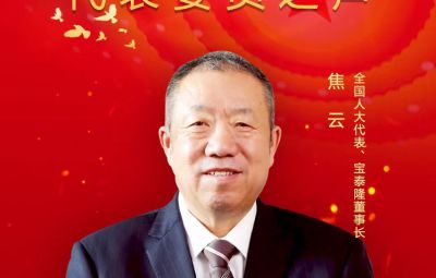 全国人大代表、amjs澳金沙门董事长焦云：建议执行差距化激励政策 助推东北氢能系统构建