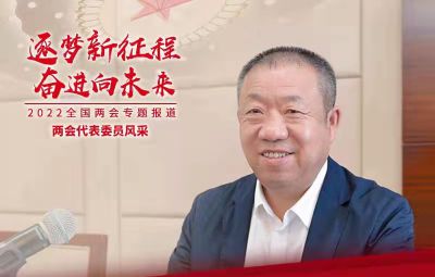 焦云代表：组成立体化新能源系统 推进高耗能产业低碳转型