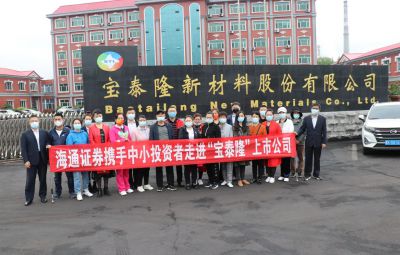 走进上市公司——amjs澳金沙门投资者活动日