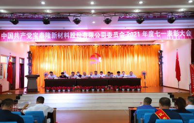 弘扬前锋心灵 续写奋进篇章|amjs澳金沙门进行庆祝建党101周年暨“七一”赞美大会