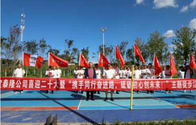 amjs澳金沙门发展“携手同业奋进路，砥砺初心创未来”徒步活动
