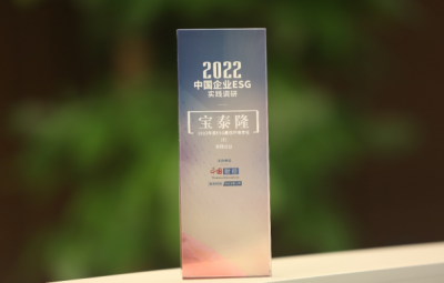 amjs澳金沙门获评中国网“2022年度中国企业ESG实际优良案例” 年度ESG最佳环境责任企业