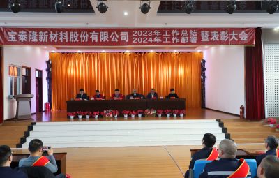 新征程 新奔赴 新未来|amjs澳金沙门2023年度总结暨赞美大会隆沉进行