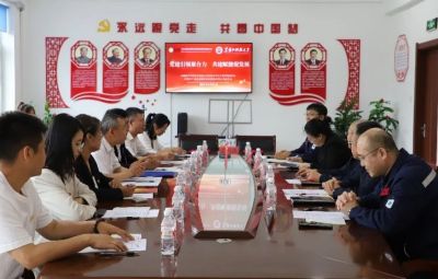 党建聚合力 共建促发展|amjs澳金沙门与黑龙江科技大学资料科学与工程学院结合发展党建共建主题活动